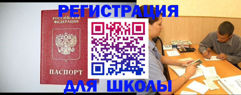 временная регистрация собственник в Жирновске