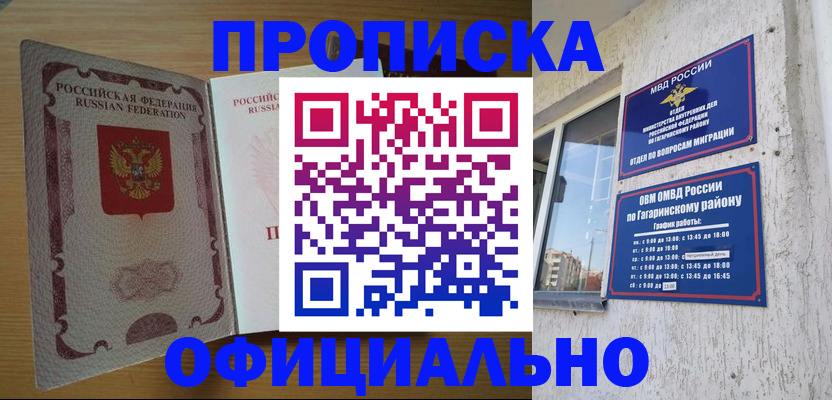 прописка для военкомата в Жирновске