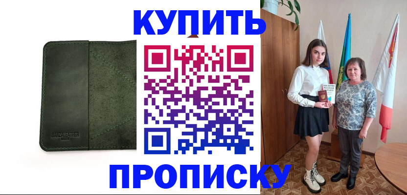 временная регистрация для всех в Жирновске
