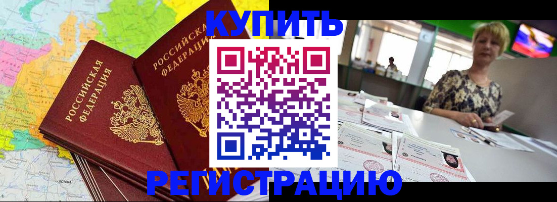 временная регистрация надежно в Жирновске